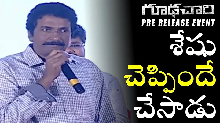 Anil Sunkara Superb Speech | Goodachari Pre-Releas...