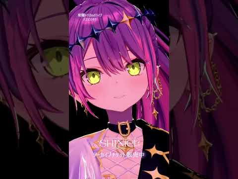 配信アーカイブは29日まで‼️『バズビバザヴ』  #vtuber #shorts