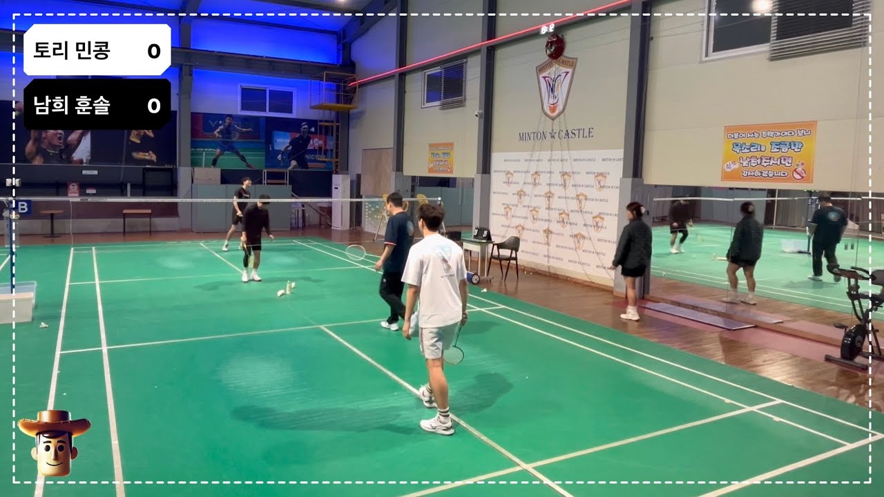 (연습경기) 토리 민콩 vs 남희 훈솔