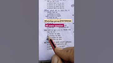 Previous year question #all exams question #rpf constable #ntpc #short question #vairl video