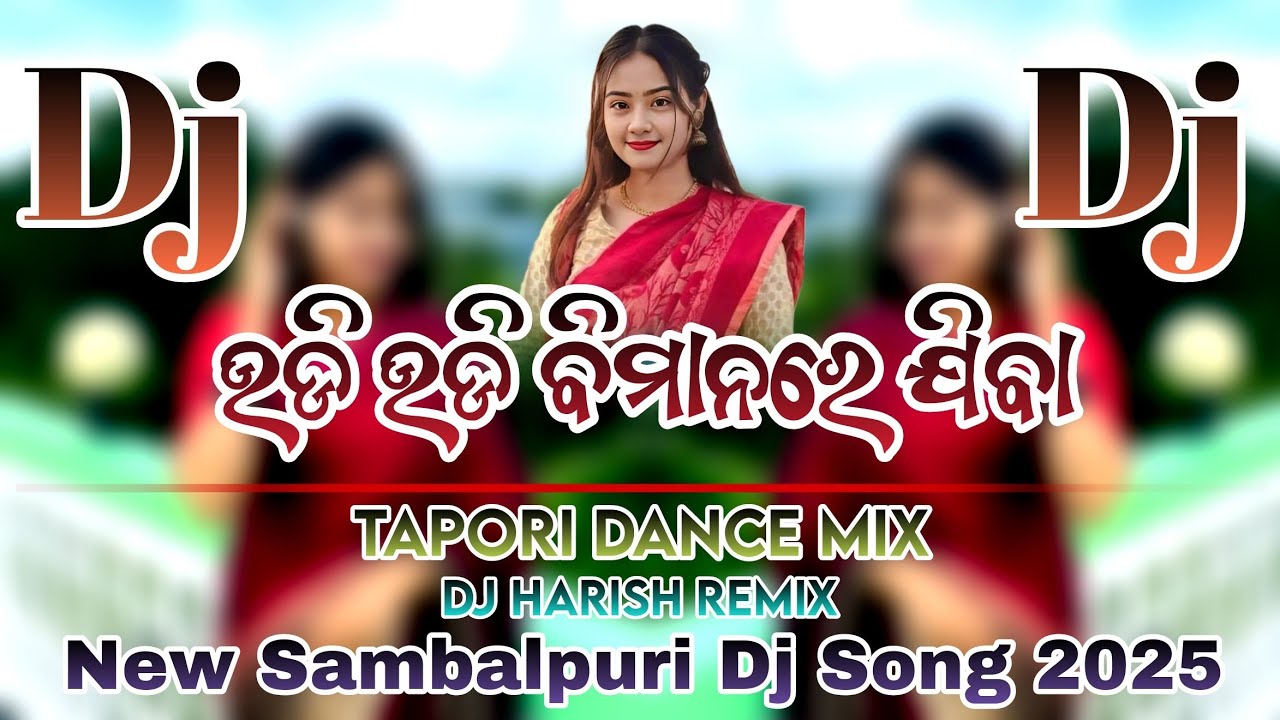ଉଡି ଉଡି ବିମାନରେ ଯିବା 🥰 Udi Udi Bimanare Jiba 😘 Tapori Dance Mix💞 Dj Hari Remix Dsl 