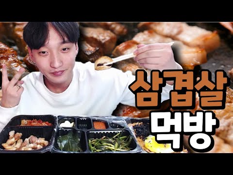 <strong>하남돼지</strong> 초벌삼겹살+도시락 김치볶음밥 먹방!