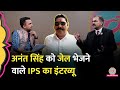 IPS Vikas Vaibhav ने Anant Singh, Manish Kashyap, Naxals, Bihar की राजनीति पर क्या खुलासे किए?