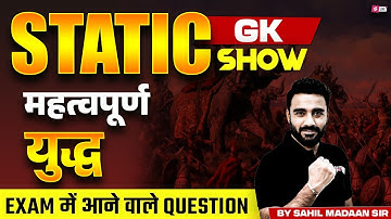 Important Battles of India for SSC | Important Battles in Indian History | Static GK by Sahil Madaan