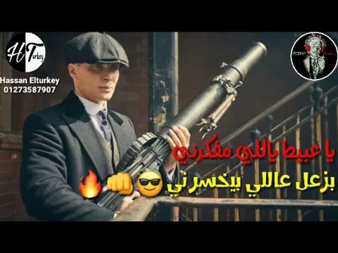 حاله واتس حمو بيكا يا عبيط ياللي مفكرني مهرجان ابيض واسود