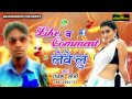      like comment lave lu  rajesh soni  bhojpuri new song 2017
