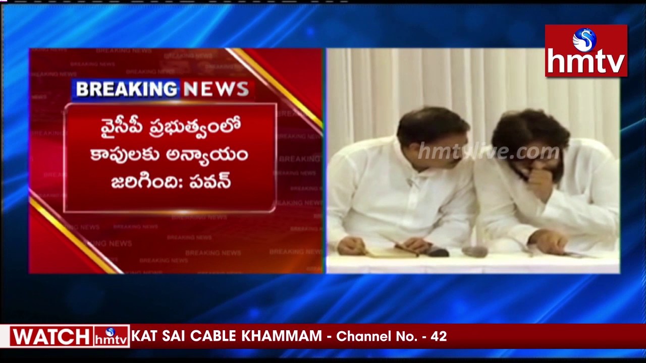 Janasena Pawan Kalyan Comments about Kapu Nestham Scheme | YSR Kapu Nestham | AP News | hmtv