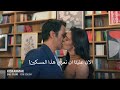 مسلسل الحسد الحلقة 4 إعلان 1 الرسمي مترجم للعربيه