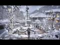 長野 野沢温泉❄️善光寺から日本唯一の"温泉村"で癒しの湯巡り|外湯巡り|麻釜