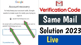 email verification code problem || google account recovery 2023 || how to recover gmail account