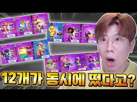 <strong>이사람</strong> 역대급 축캐네 브롤러만 13개 뜸; 이게 가능한가?ㅋㅋ 브롤스타즈