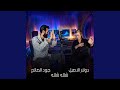 شلله شلله