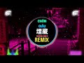 赵欣宇 - 埋藏 (DJ抖音版) Chôn Giấu (Remix Tiktok) - Triệu Hân Vũ || Hot Tiktok Douyin