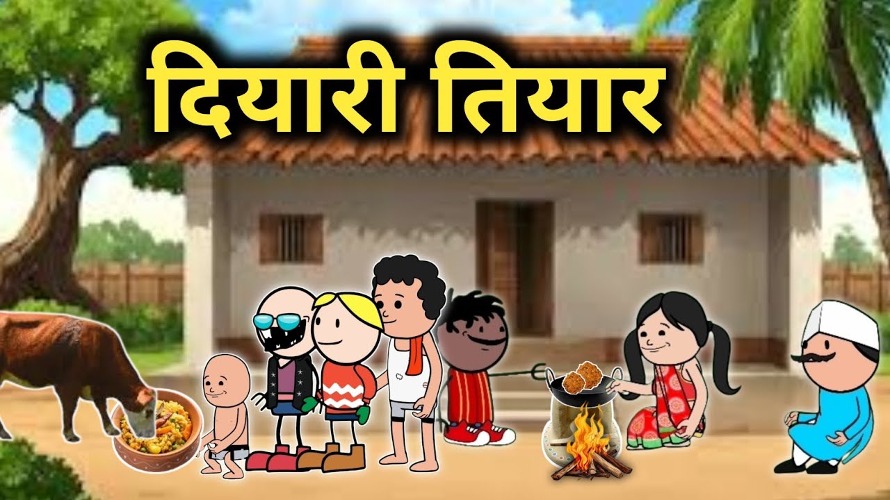 दियारी तियार 🤩।। 