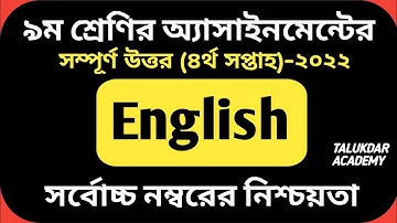 Class-9 (assignment) 4th week{(2022)}