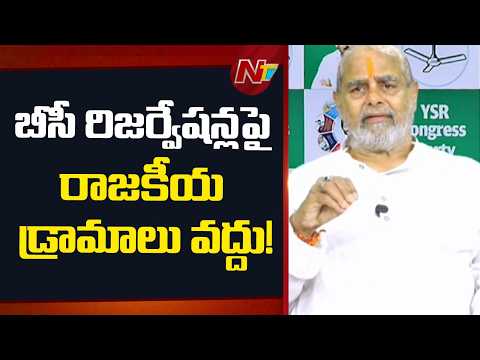 Going to Supreme Court is Just Time-Pass- Tammineni Sitaram | NTV Telugu - NTVTELUGU