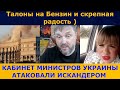 🔥 "Талоны на бензин" Безумная радость на болотах!