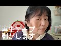 【韓国リポットレーザー】やっと剥がす時がきた|リアルレポ