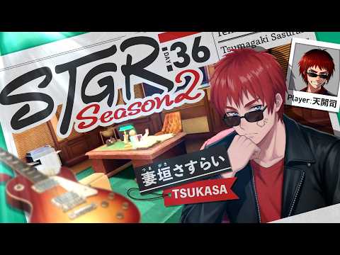 【#ストグラSeason2 / 妻垣 さすらい 36日目】釣り竿持つ誰かを待ちぼうけ【天開司/Vtuber】 video thumb