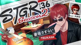 【#ストグラSeason2 / 妻垣 さすらい 36日目】釣り竿持つ誰かを待ちぼうけ【天開司/Vtuber】