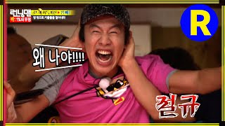 [런닝맨] 만만한게 광수 | RunningMan EP.159