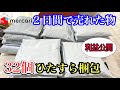 メルカリで売れた服 32点 をひたすら梱包していきます！【メルカリ 稼ぐ】