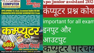 youth competition computer chapter input or output device