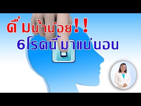 ต้องรู้!! ดื่มน้ำน้อย 6โรคนี้ถามหาแน่นอน | ดื่มน้ำน้อยกับผู้สูงอายุ | พี่ปลา Healthy Fish