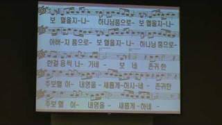 20090812 본한인교회 예빛찬양팀(2/2).