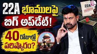 Advocate Raveendranath | Telangana 22A Land Issue | Latest Update & Legal Solutions SumanTV Shirisha