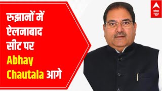 Bypolls result 2021: INLD's Abhay Chautala leads from Ellenabad seat as per trends