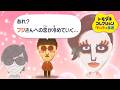 新たな恋へ『トモダチコレクションわくわく生活』#7