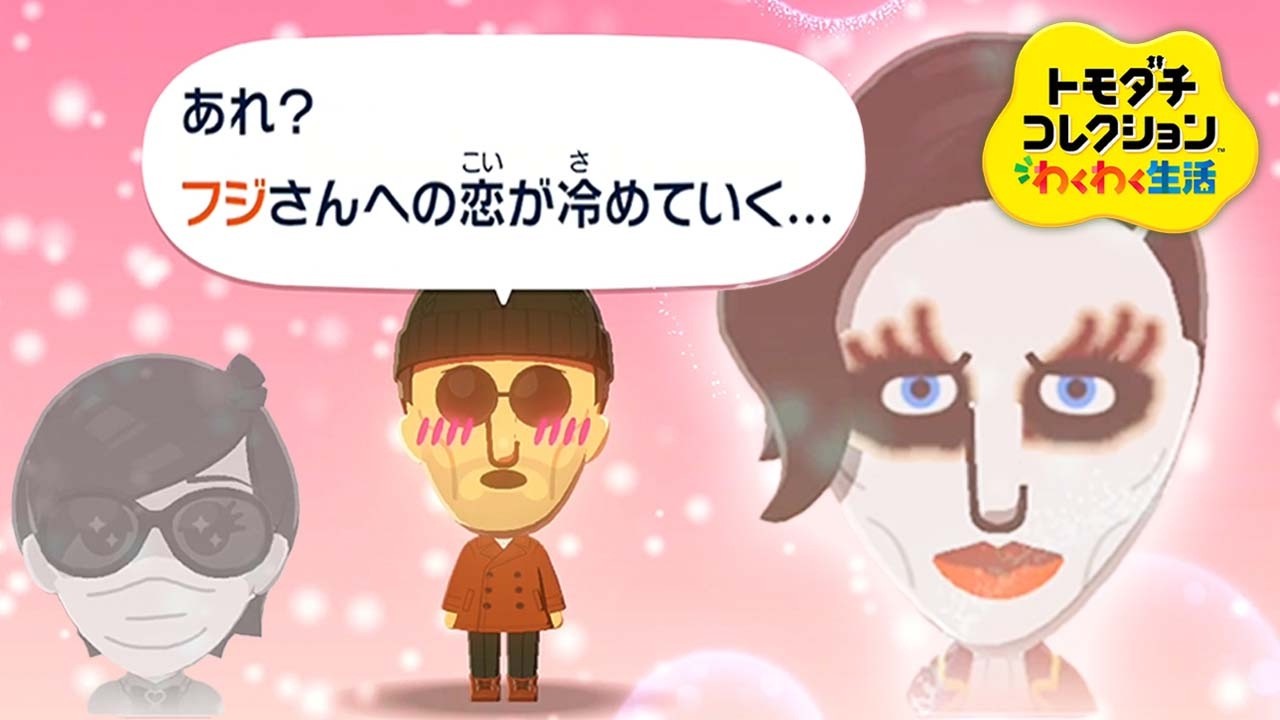 Towards a new romance: Tomodachi Collection Wakuwaku Seikatsu #7
