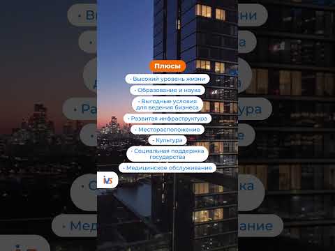 Плюсы и минусы жизни в Великобритании #shorts