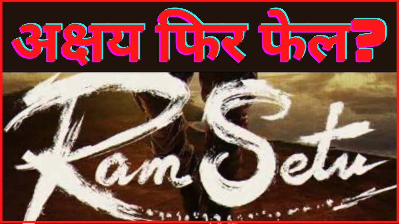 RAM SETU MOVIE Ram Setu Box Office Day 7