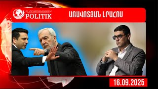 Download Lagu Բախում Ալեն Սիմոնյանի և Անդրանիկ Քոչարյանի միջև MP3 Download Lagu Բախում Ալեն Սիմոնյանի և Անդրանիկ Քոչարյանի միջև MP3