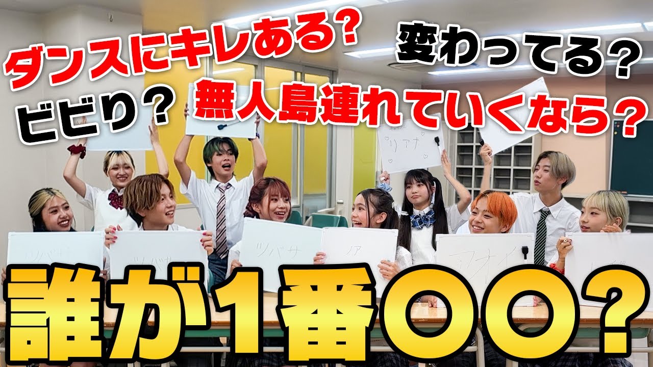 【格付】男女14人の中で誰が1番〇〇か決めたらバトルが勃発しましたwww