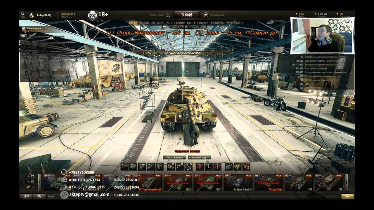 история от Aktep'a #95