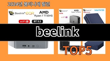 beelink 2024 트랜드 알리익스프레스 추천 Top 10