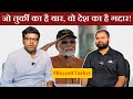 Boycott Turkey-Azerbaijan | दुश्मन देश Pakistan का यार तुर्की होगा कंगाल, भारतीयों ने किया बहिष्कार!