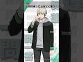 「500円あったらなにに使う?」ウィンブレ一問一答(#梶蓮)| TVアニメ「WIND BREAKER」 好評配信中!#ウィンブレ #岡本信彦