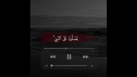سورة الأحزاب | القارئ ياسر الدوسري