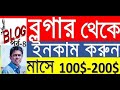 Blogger Tutorial-How to make free website and Earn Money Blogger site pa...