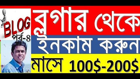 Blogger Tutorial-How to make free website and Earn Money Blogger site part-4 by golammostafa63!