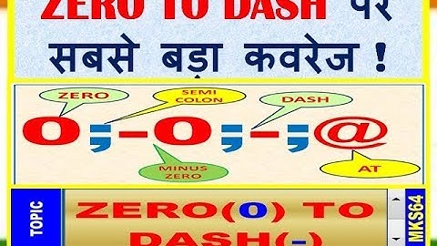 CONVERT ZERO TO DASH IN MS EXCEL (MKS64 : IN HINDI)