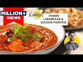 पनीर लबाबदार , लच्छा पराठा | Creamy Paneer Lababdar | lachha paratha no tandoor |Chef Ranveer Brar