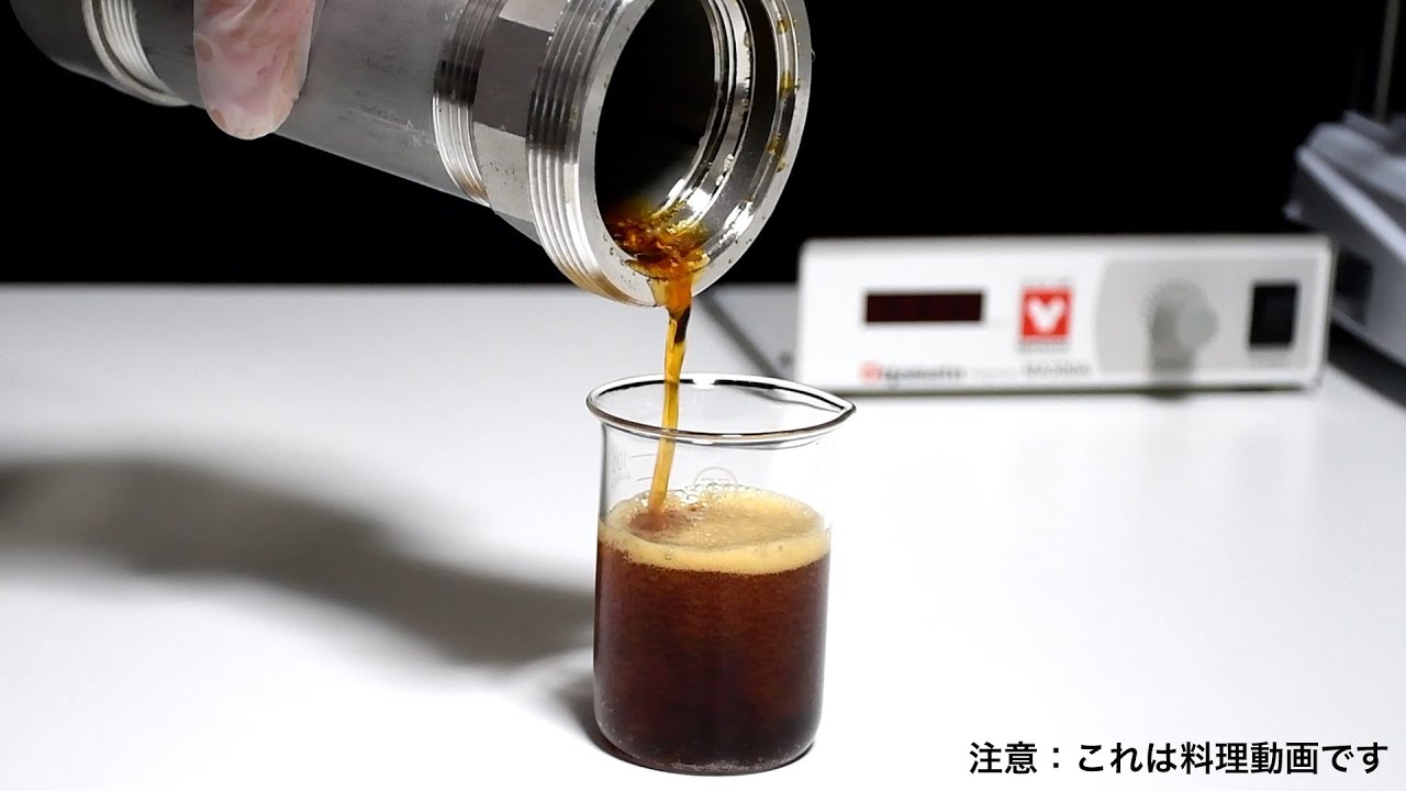 有機化学者がコーラを作ってみた