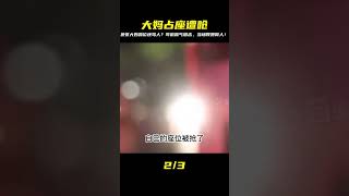 囂張大媽公交占座還罵人,不料遇上硬茬子司機,當場教她做人! #案件調查 #懸案密碼 #懸案破解 #懸案調查 #大案