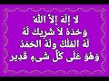 ح رز من الش يط ان وح صن ق و ى وم غف ر ة للذ نوب مكررة 300 مرة بصوت فضيلة الشيخ أشرف السيد