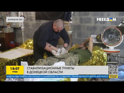 Спасают жизни украинских бойцов: как работают стабилизационные пункты на передовой